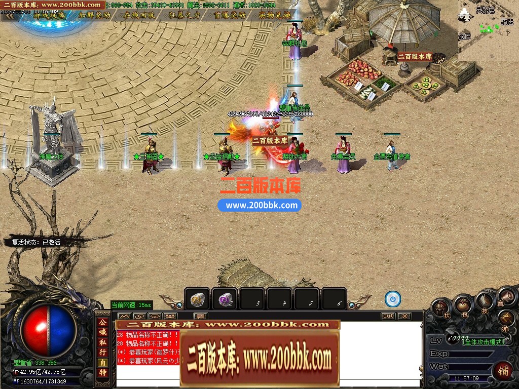 04月辛巴专属第一沉默攻速神器单职业传奇客户端-传奇单机版下载-GOM引擎 - GOM
