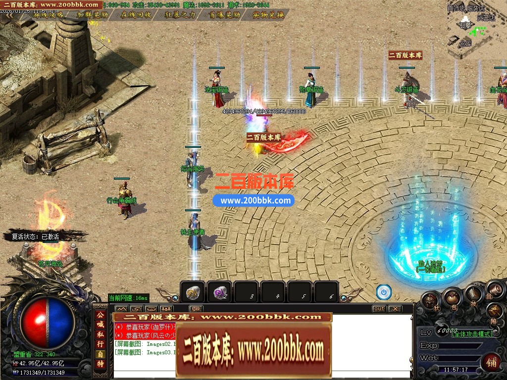 04月辛巴专属第一沉默攻速神器单职业传奇客户端-传奇单机版下载-GOM引擎 - GOM