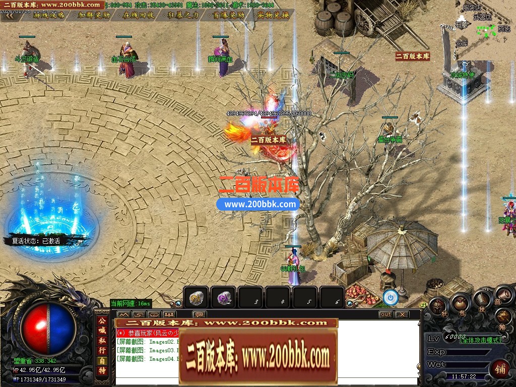 04月辛巴专属第一沉默攻速神器单职业传奇客户端-传奇单机版下载-GOM引擎 - GOM