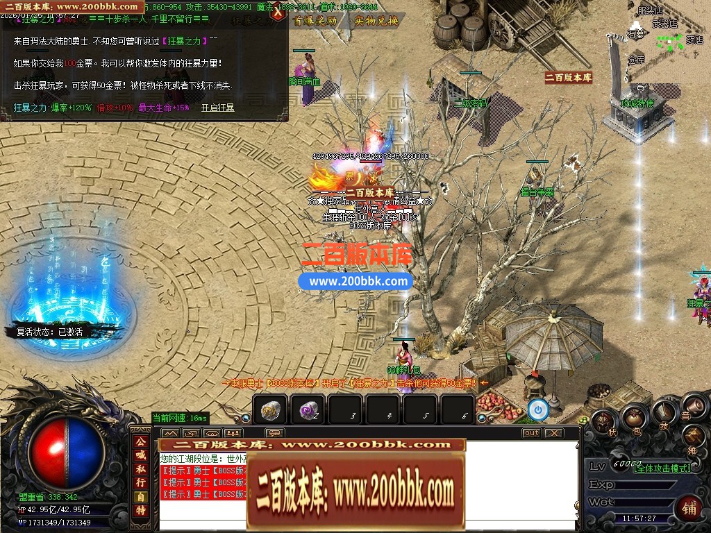 04月辛巴专属第一沉默攻速神器单职业传奇客户端-传奇单机版下载-GOM引擎 - GOM