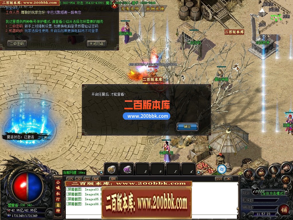 04月辛巴专属第一沉默攻速神器单职业传奇客户端-传奇单机版下载-GOM引擎 - GOM