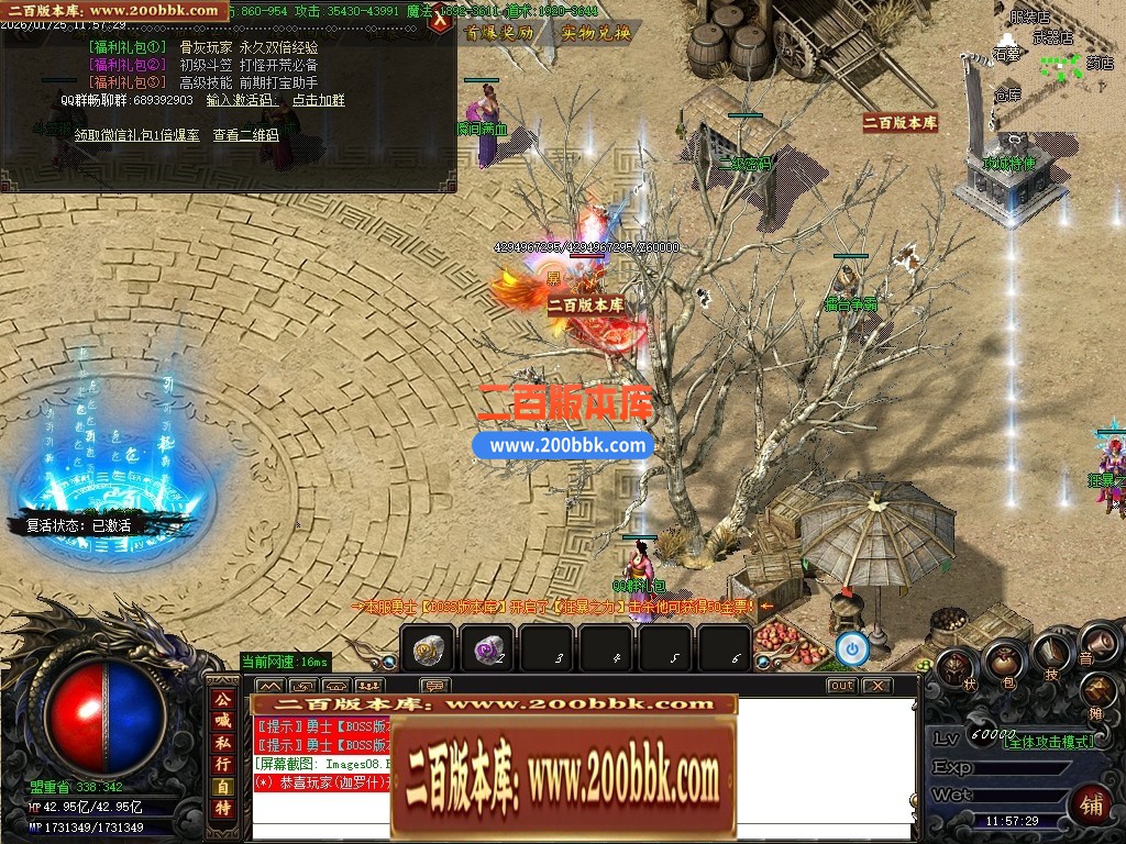 04月辛巴专属第一沉默攻速神器单职业传奇客户端-传奇单机版下载-GOM引擎 - GOM