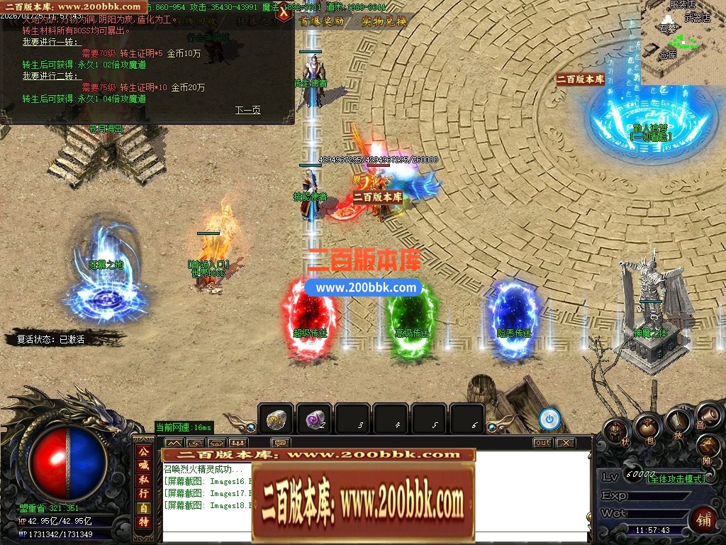 04月辛巴专属第一沉默攻速神器单职业传奇客户端-传奇单机版下载-GOM引擎 - GOM