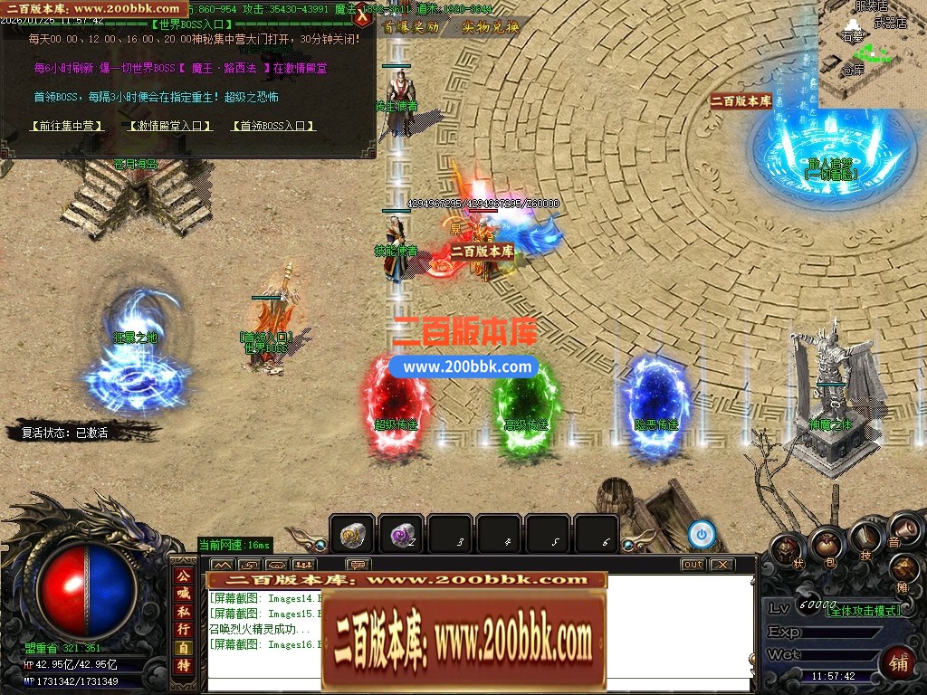 04月辛巴专属第一沉默攻速神器单职业传奇客户端-传奇单机版下载-GOM引擎 - GOM