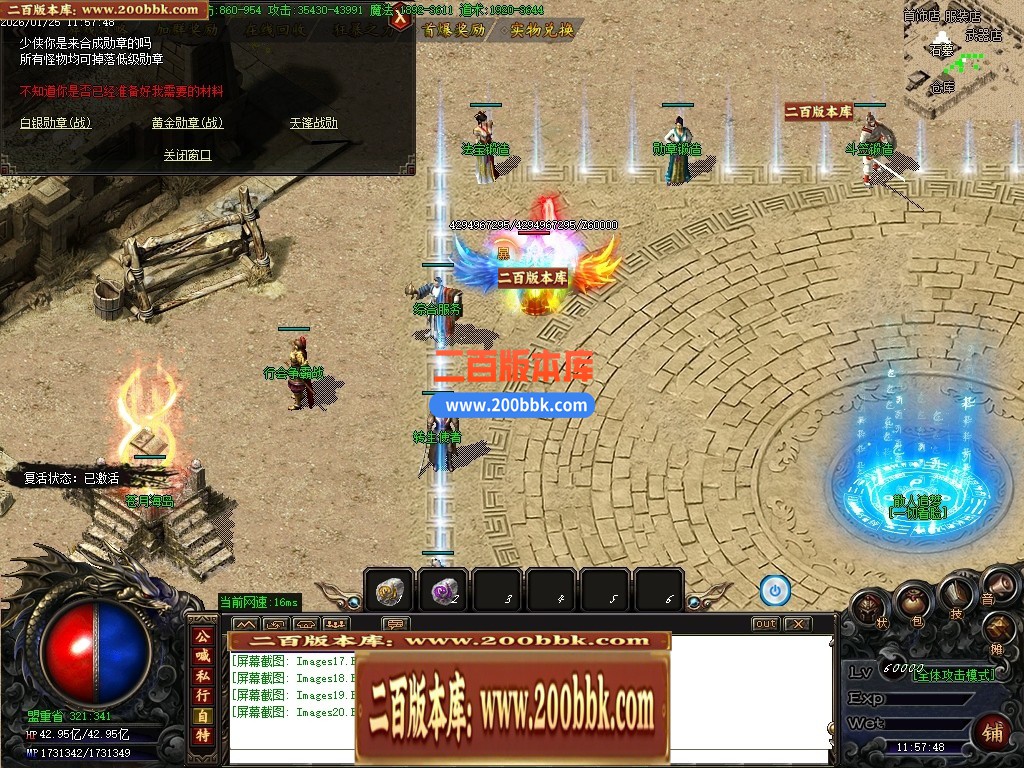 04月辛巴专属第一沉默攻速神器单职业传奇客户端-传奇单机版下载-GOM引擎 - GOM