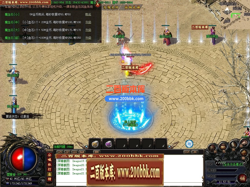 04月辛巴专属第一沉默攻速神器单职业传奇客户端-传奇单机版下载-GOM引擎 - GOM