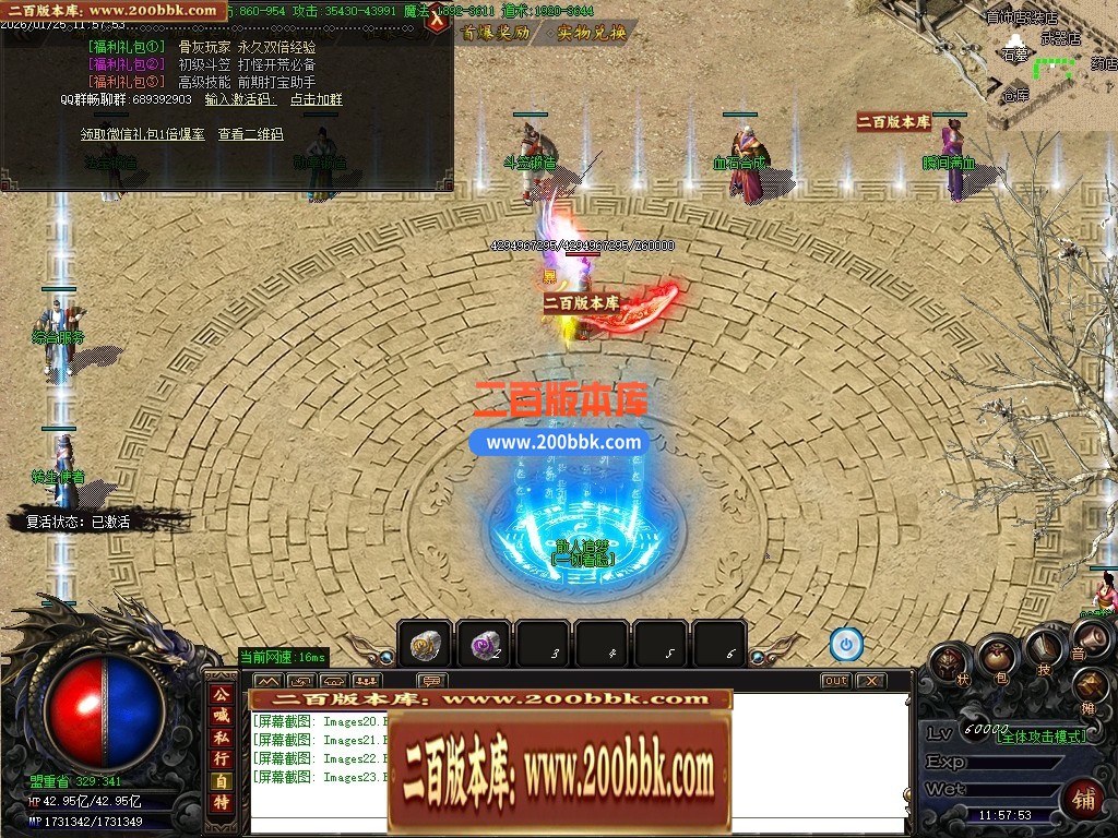 04月辛巴专属第一沉默攻速神器单职业传奇客户端-传奇单机版下载-GOM引擎 - GOM