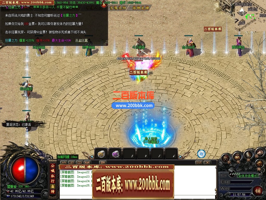 04月辛巴专属第一沉默攻速神器单职业传奇客户端-传奇单机版下载-GOM引擎 - GOM