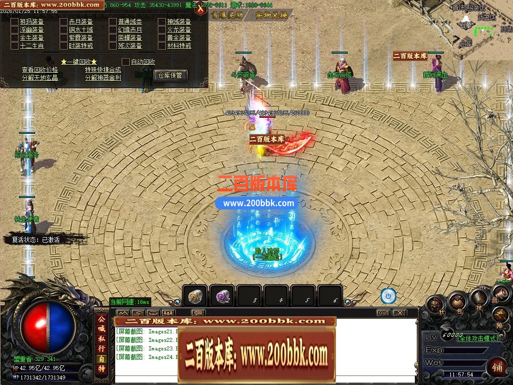 04月辛巴专属第一沉默攻速神器单职业传奇客户端-传奇单机版下载-GOM引擎 - GOM