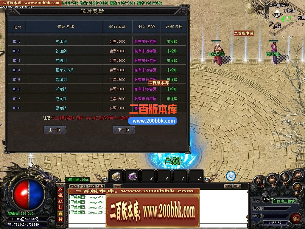 04月辛巴专属第一沉默攻速神器单职业传奇客户端-传奇单机版下载-GOM引擎 - GOM