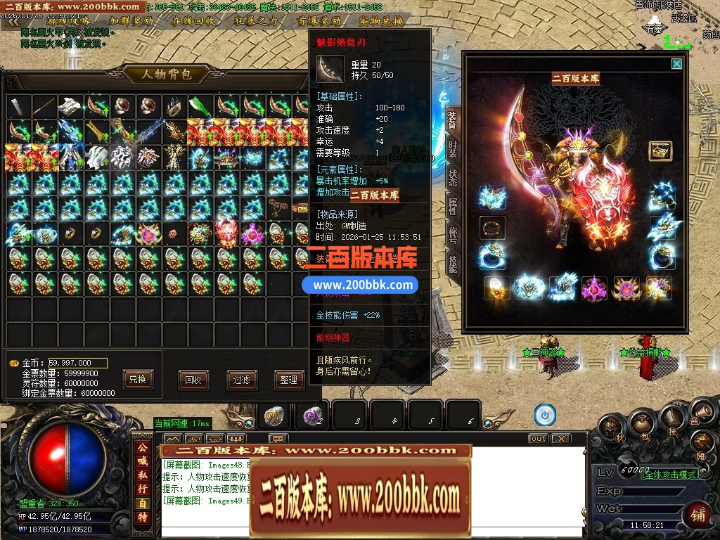 04月辛巴专属第一沉默攻速神器单职业传奇客户端-传奇单机版下载-GOM引擎 - GOM