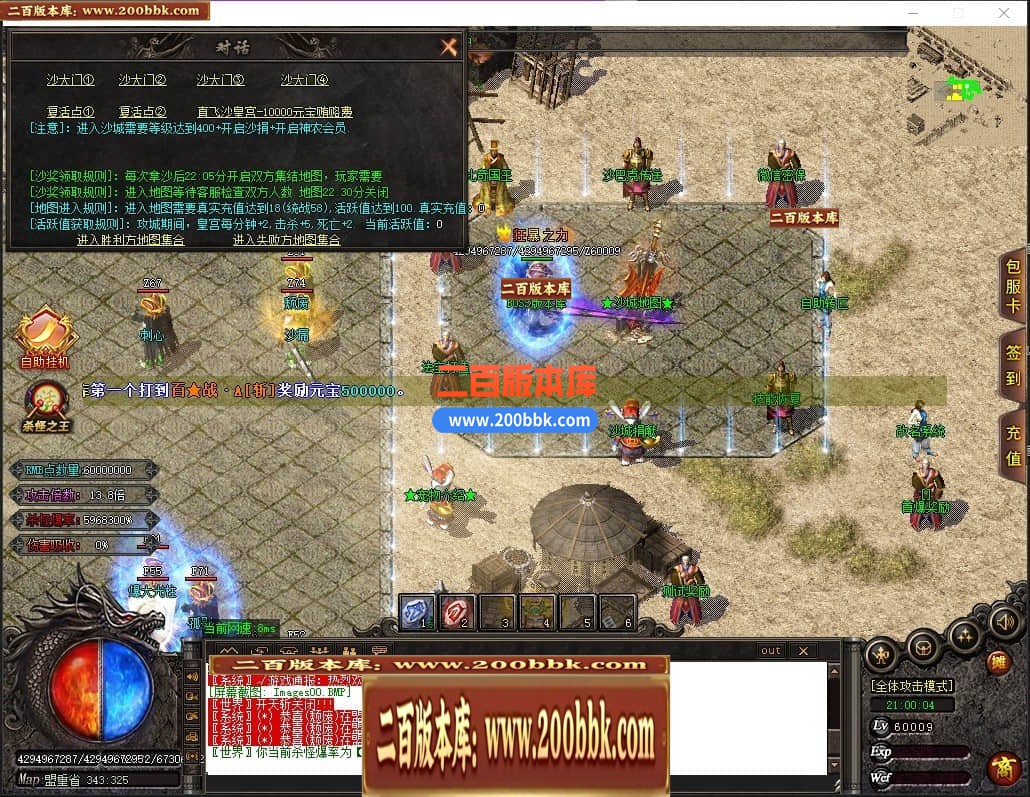 04月神意大陆倍功篇无限刀单职业传奇版本库-传奇单机版下载-GOM引擎 - GOM