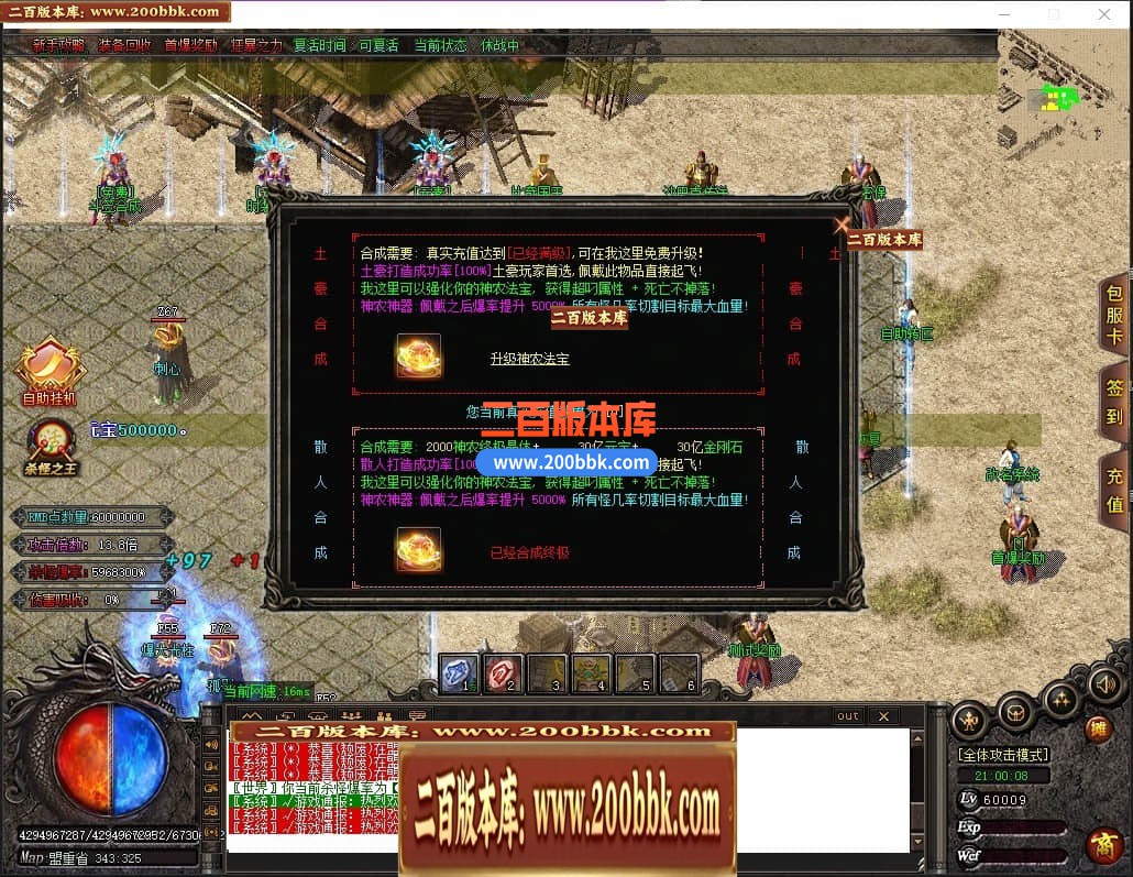 04月神意大陆倍功篇无限刀单职业传奇版本库-传奇单机版下载-GOM引擎 - GOM