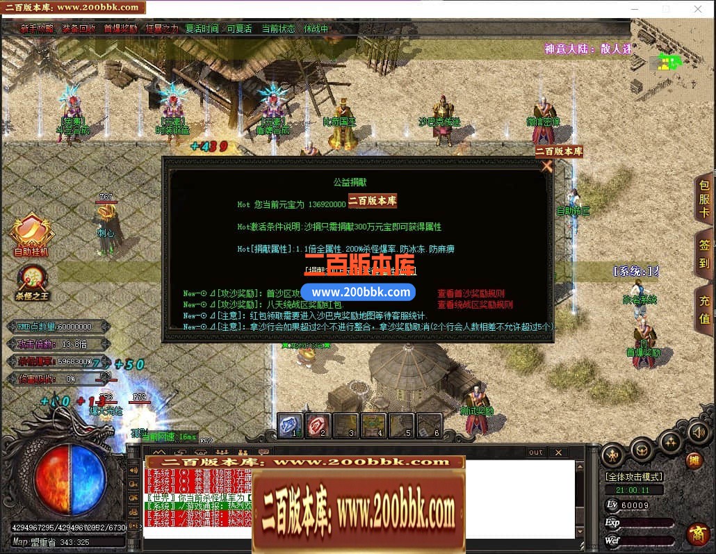 04月神意大陆倍功篇无限刀单职业传奇版本库-传奇单机版下载-GOM引擎 - GOM