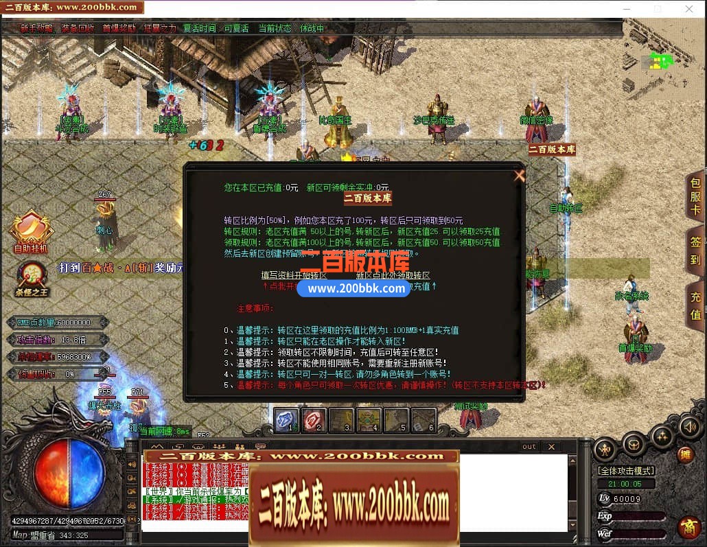 04月神意大陆倍功篇无限刀单职业传奇版本库-传奇单机版下载-GOM引擎 - GOM