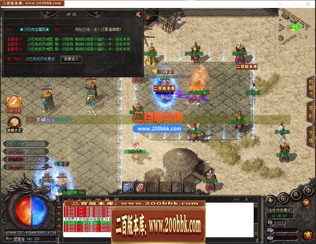 04月神意大陆倍功篇无限刀单职业传奇版本库-传奇单机版下载-GOM引擎 - GOM