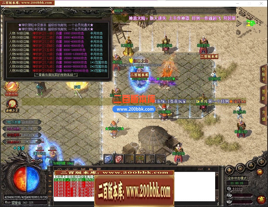 04月神意大陆倍功篇无限刀单职业传奇版本库-传奇单机版下载-GOM引擎 - GOM