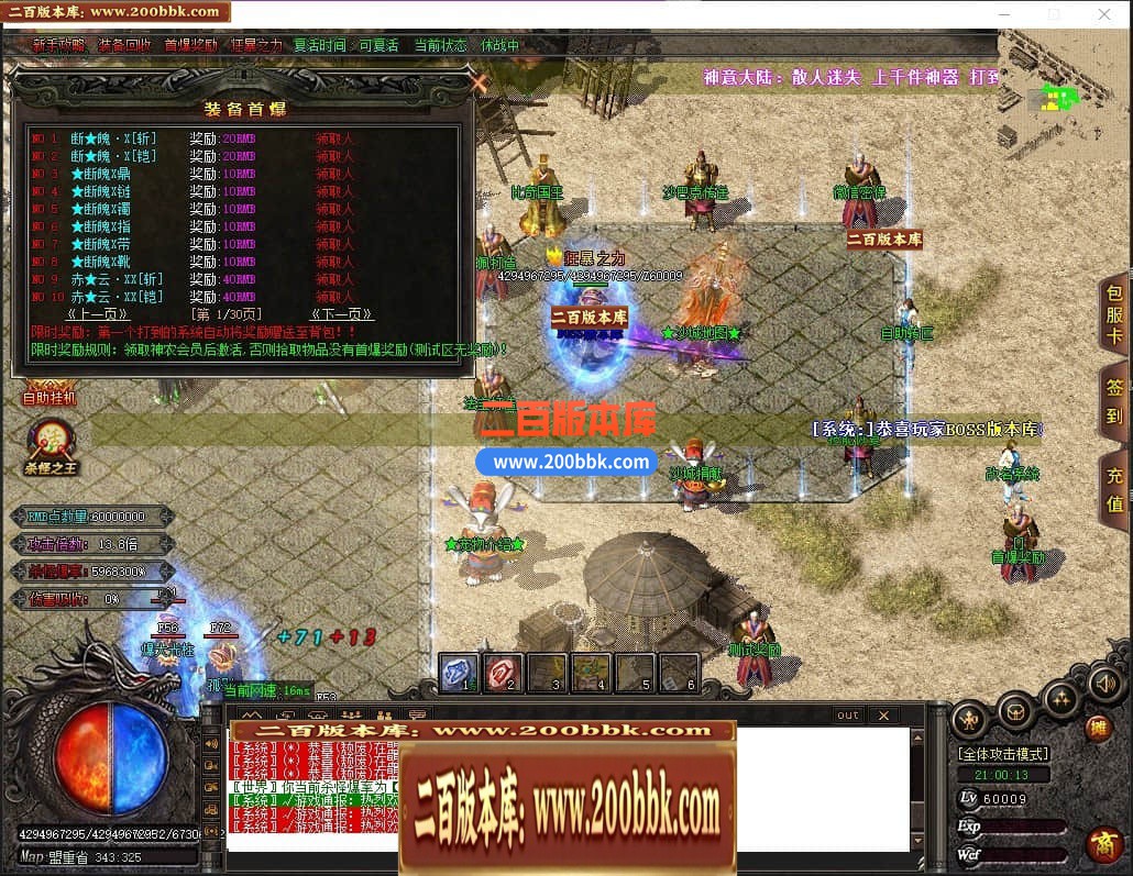 04月神意大陆倍功篇无限刀单职业传奇版本库-传奇单机版下载-GOM引擎 - GOM