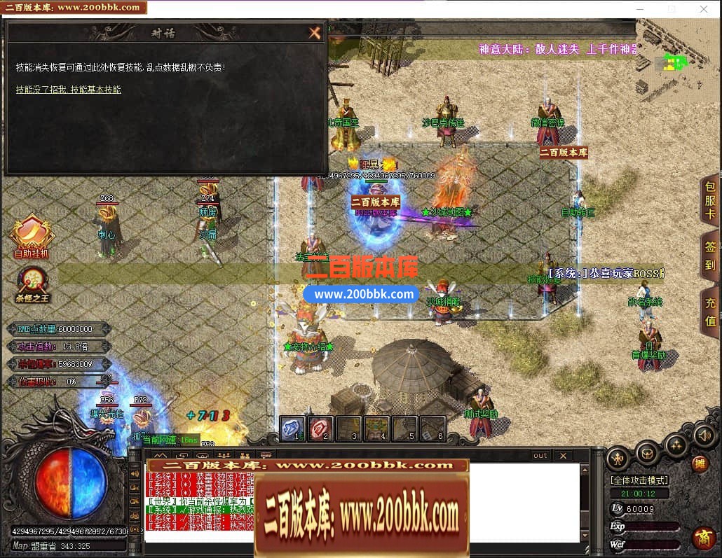 04月神意大陆倍功篇无限刀单职业传奇版本库-传奇单机版下载-GOM引擎 - GOM