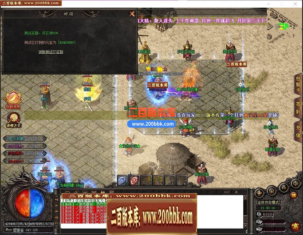 04月神意大陆倍功篇无限刀单职业传奇版本库-传奇单机版下载-GOM引擎 - GOM
