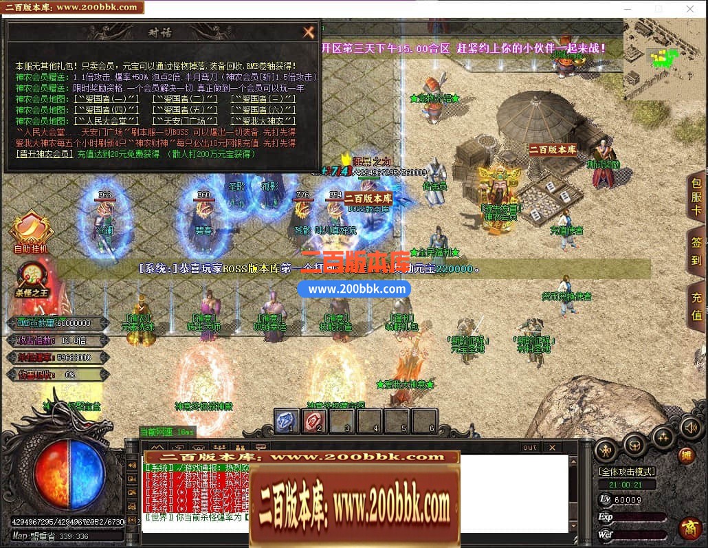 04月神意大陆倍功篇无限刀单职业传奇版本库-传奇单机版下载-GOM引擎 - GOM