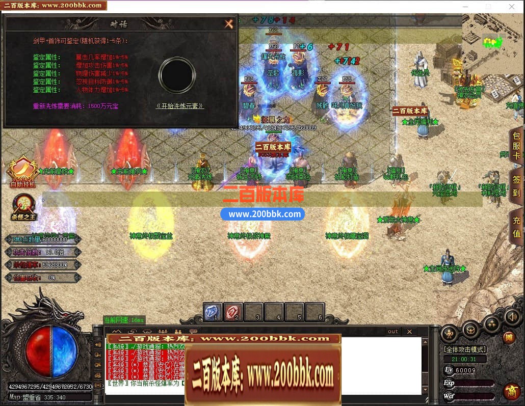04月神意大陆倍功篇无限刀单职业传奇版本库-传奇单机版下载-GOM引擎 - GOM