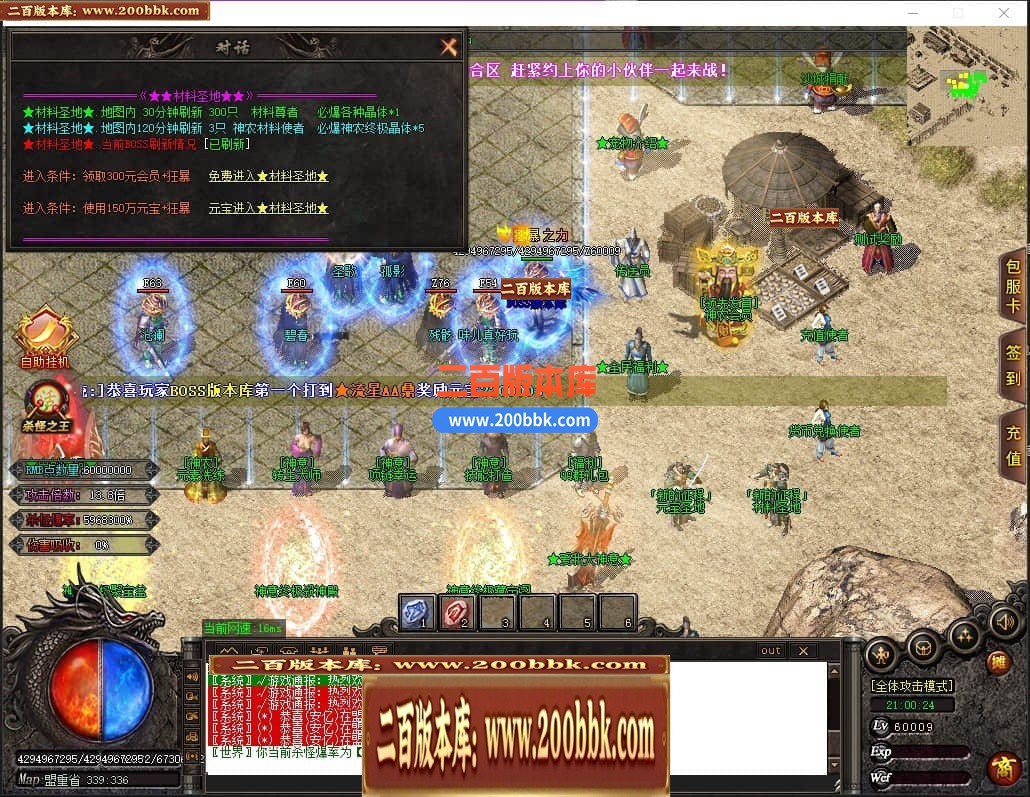 04月神意大陆倍功篇无限刀单职业传奇版本库-传奇单机版下载-GOM引擎 - GOM