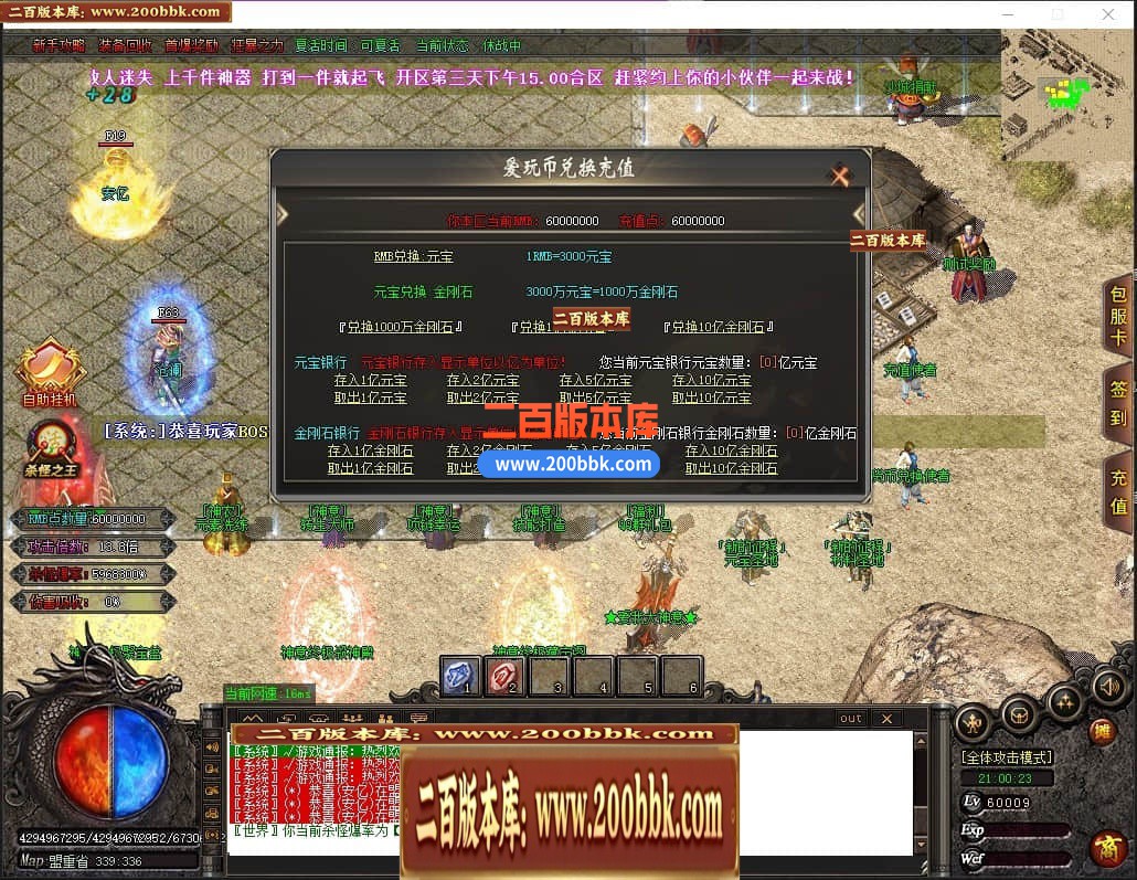 04月神意大陆倍功篇无限刀单职业传奇版本库-传奇单机版下载-GOM引擎 - GOM