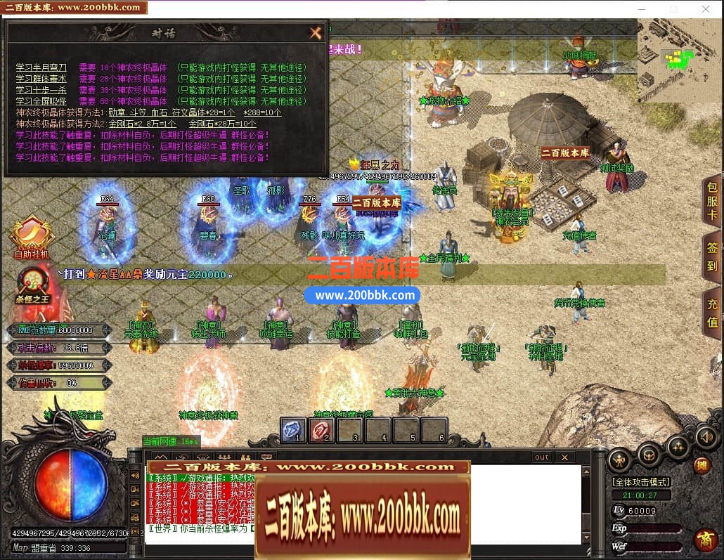 04月神意大陆倍功篇无限刀单职业传奇版本库-传奇单机版下载-GOM引擎 - GOM