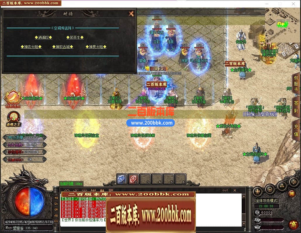 04月神意大陆倍功篇无限刀单职业传奇版本库-传奇单机版下载-GOM引擎 - GOM