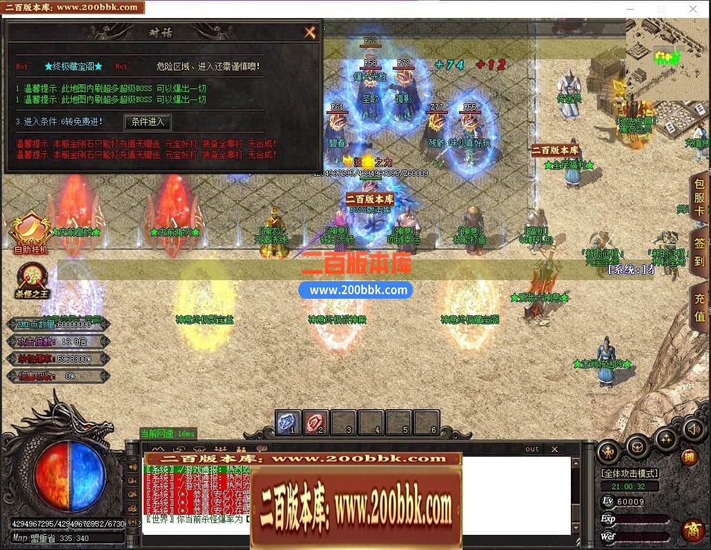04月神意大陆倍功篇无限刀单职业传奇版本库-传奇单机版下载-GOM引擎 - GOM