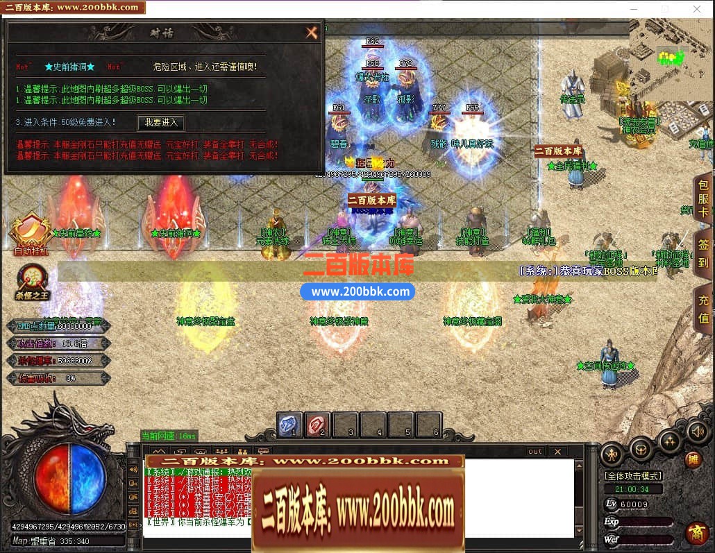 04月神意大陆倍功篇无限刀单职业传奇版本库-传奇单机版下载-GOM引擎 - GOM