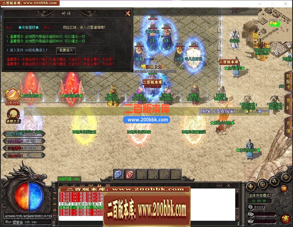 04月神意大陆倍功篇无限刀单职业传奇版本库-传奇单机版下载-GOM引擎 - GOM