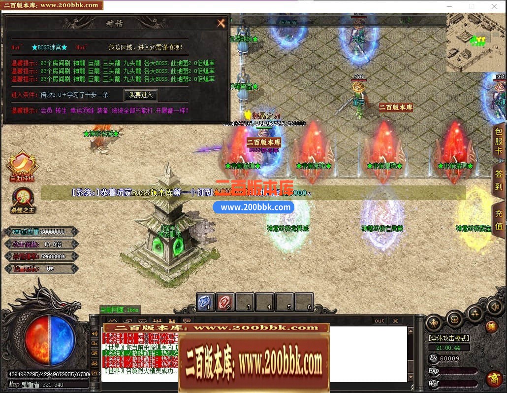 04月神意大陆倍功篇无限刀单职业传奇版本库-传奇单机版下载-GOM引擎 - GOM