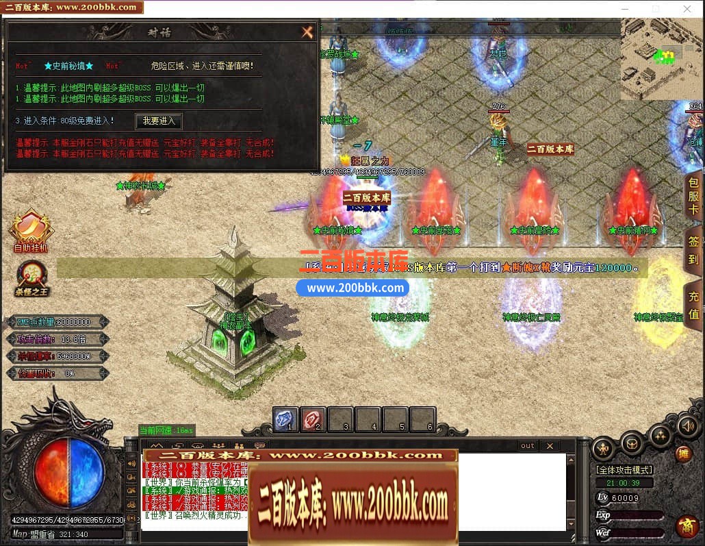 04月神意大陆倍功篇无限刀单职业传奇版本库-传奇单机版下载-GOM引擎 - GOM