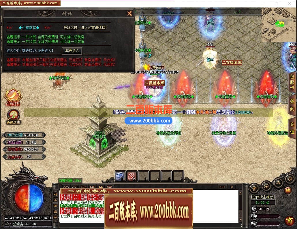 04月神意大陆倍功篇无限刀单职业传奇版本库-传奇单机版下载-GOM引擎 - GOM