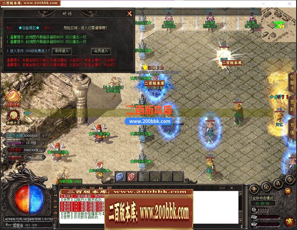 04月神意大陆倍功篇无限刀单职业传奇版本库-传奇单机版下载-GOM引擎 - GOM