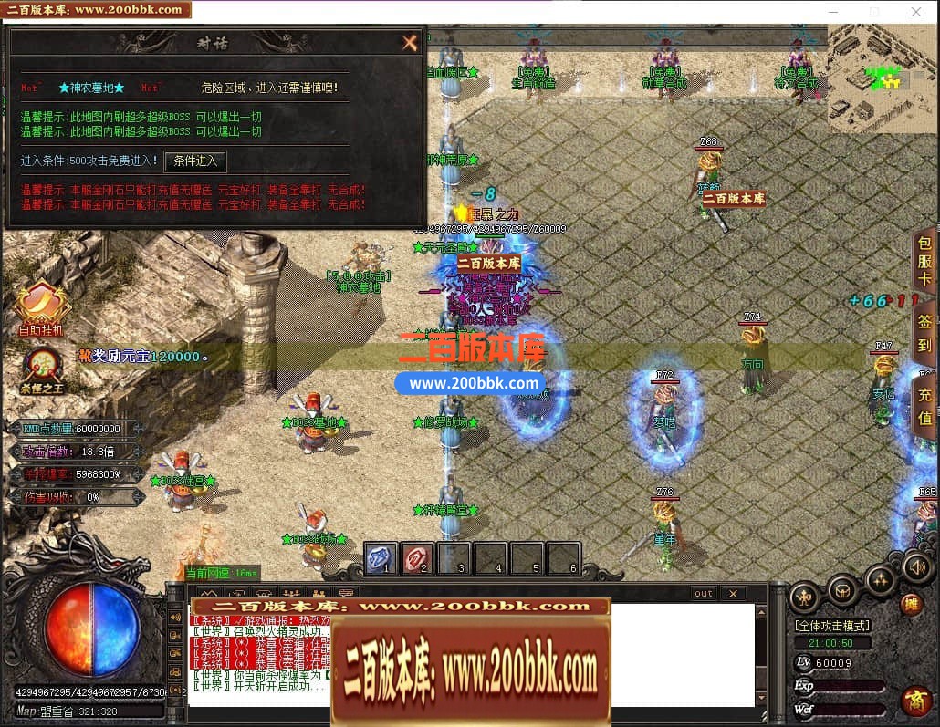 04月神意大陆倍功篇无限刀单职业传奇版本库-传奇单机版下载-GOM引擎 - GOM