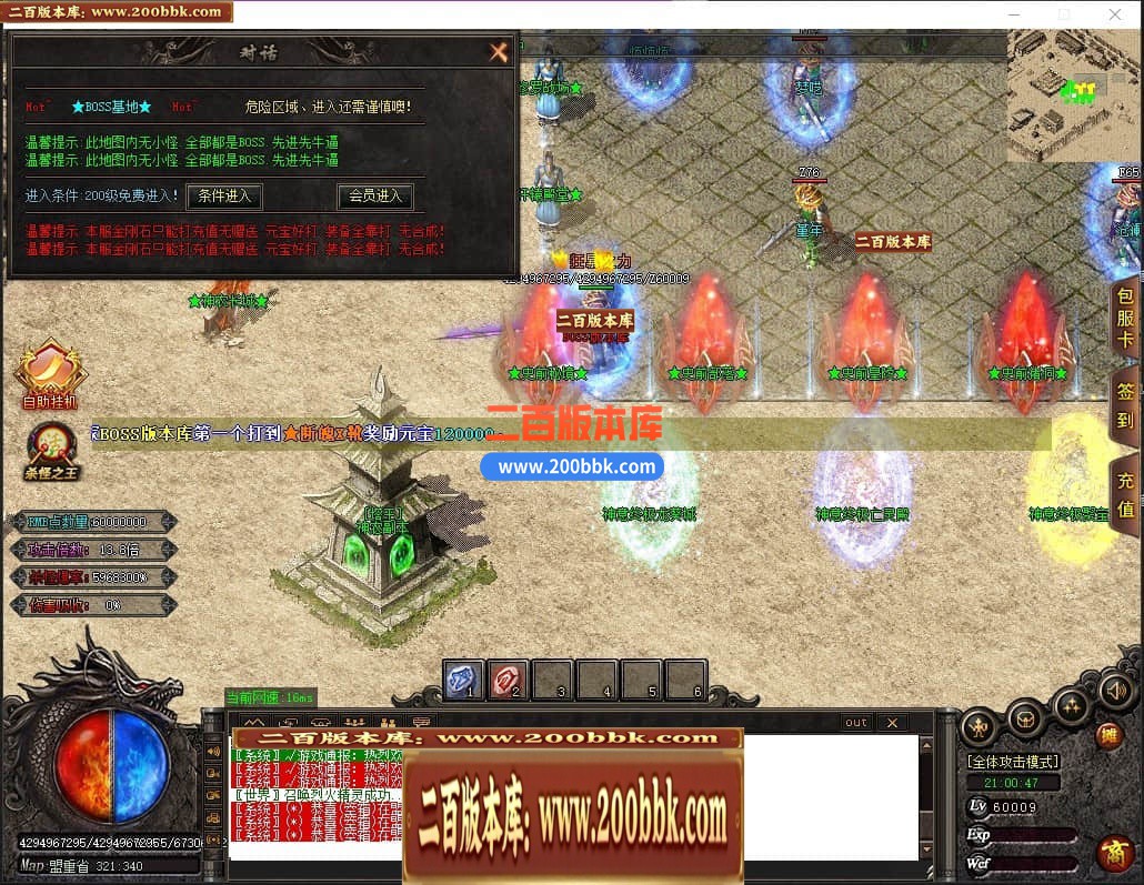 04月神意大陆倍功篇无限刀单职业传奇版本库-传奇单机版下载-GOM引擎 - GOM