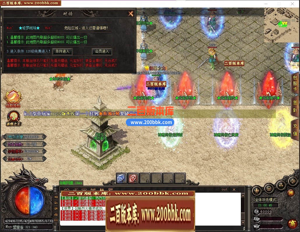 04月神意大陆倍功篇无限刀单职业传奇版本库-传奇单机版下载-GOM引擎 - GOM
