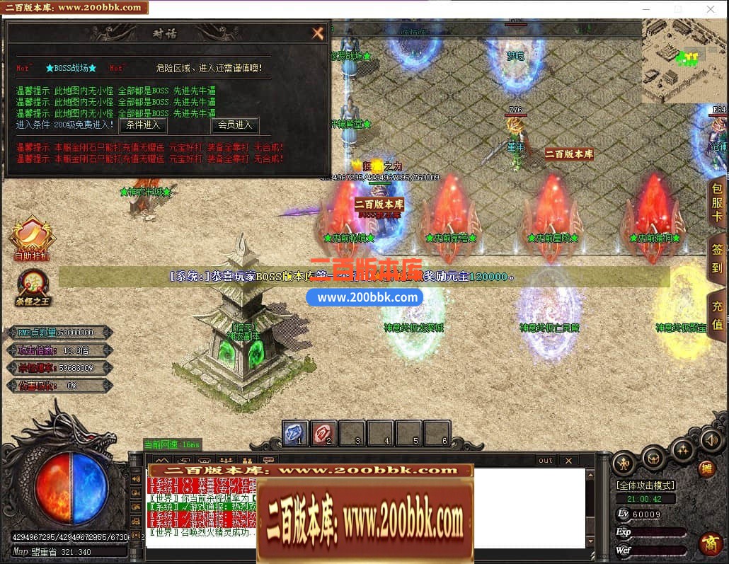 04月神意大陆倍功篇无限刀单职业传奇版本库-传奇单机版下载-GOM引擎 - GOM