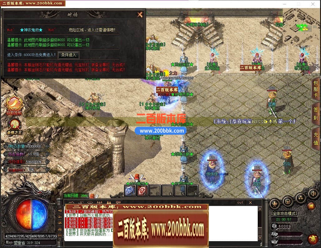 04月神意大陆倍功篇无限刀单职业传奇版本库-传奇单机版下载-GOM引擎 - GOM