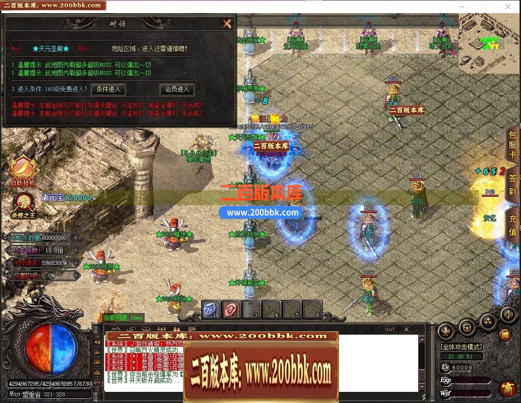 04月神意大陆倍功篇无限刀单职业传奇版本库-传奇单机版下载-GOM引擎 - GOM