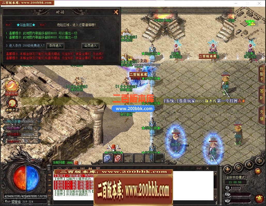 04月神意大陆倍功篇无限刀单职业传奇版本库-传奇单机版下载-GOM引擎 - GOM
