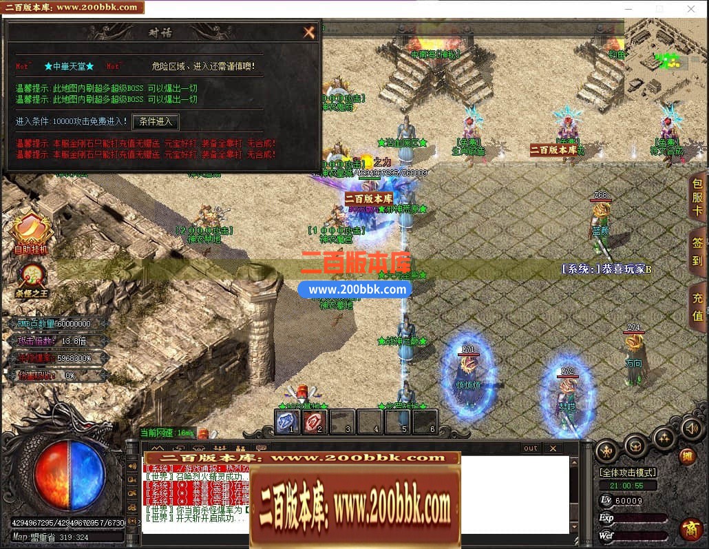 04月神意大陆倍功篇无限刀单职业传奇版本库-传奇单机版下载-GOM引擎 - GOM