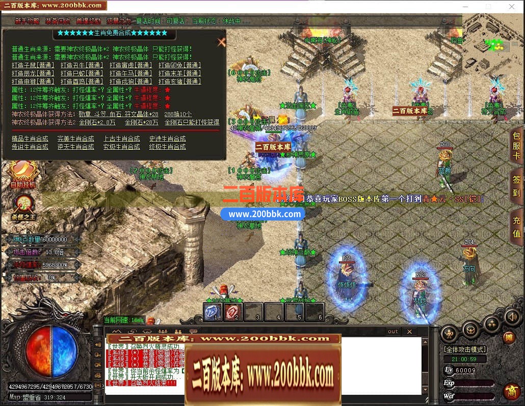 04月神意大陆倍功篇无限刀单职业传奇版本库-传奇单机版下载-GOM引擎 - GOM
