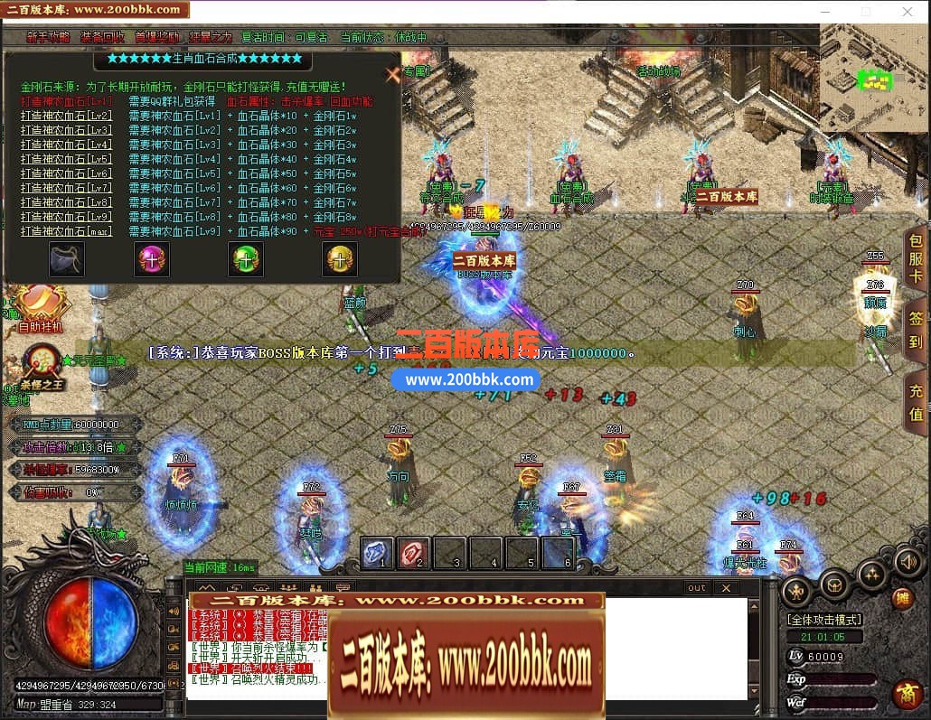 04月神意大陆倍功篇无限刀单职业传奇版本库-传奇单机版下载-GOM引擎 - GOM