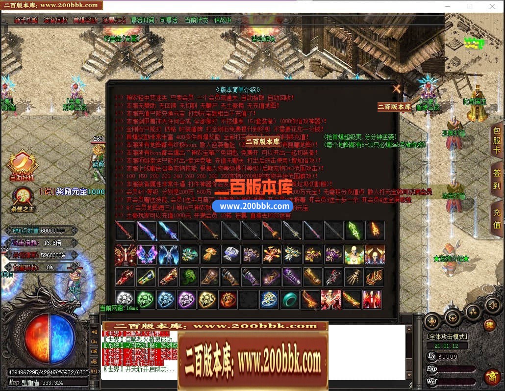 04月神意大陆倍功篇无限刀单职业传奇版本库-传奇单机版下载-GOM引擎 - GOM
