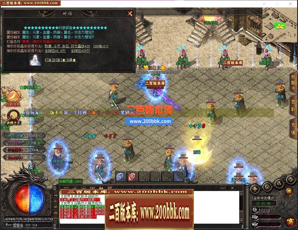 04月神意大陆倍功篇无限刀单职业传奇版本库-传奇单机版下载-GOM引擎 - GOM