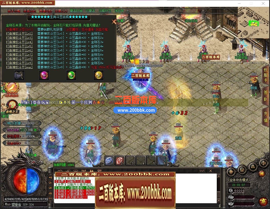 04月神意大陆倍功篇无限刀单职业传奇版本库-传奇单机版下载-GOM引擎 - GOM